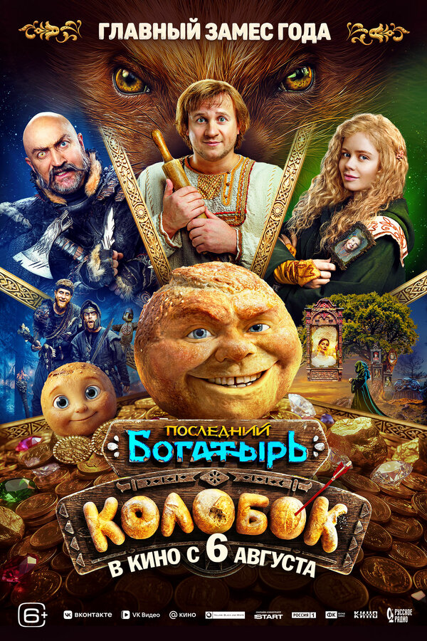 Постер фильма